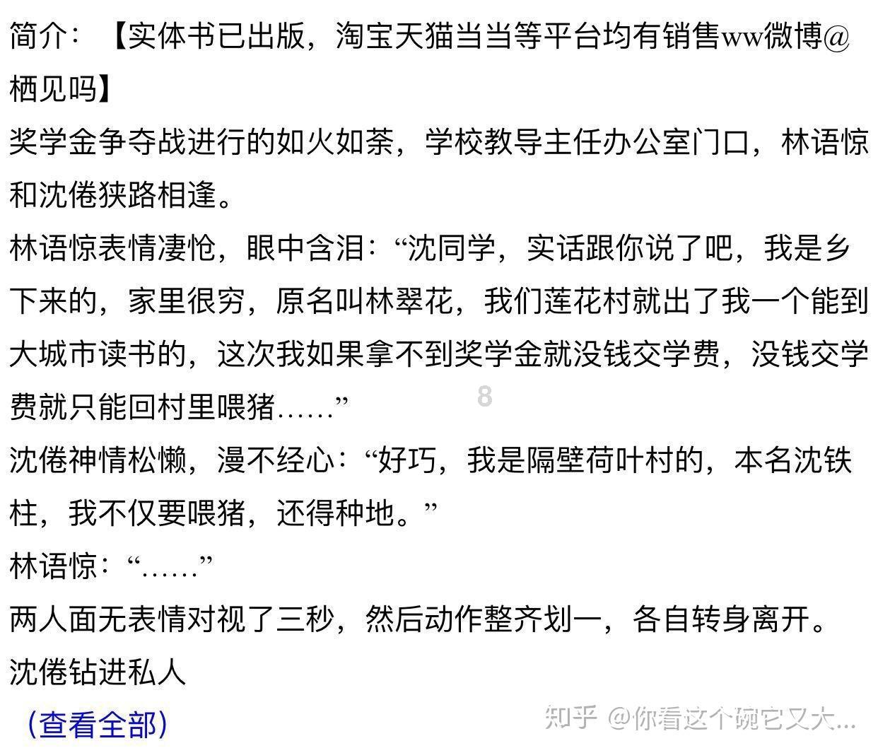 植物大战僵尸4